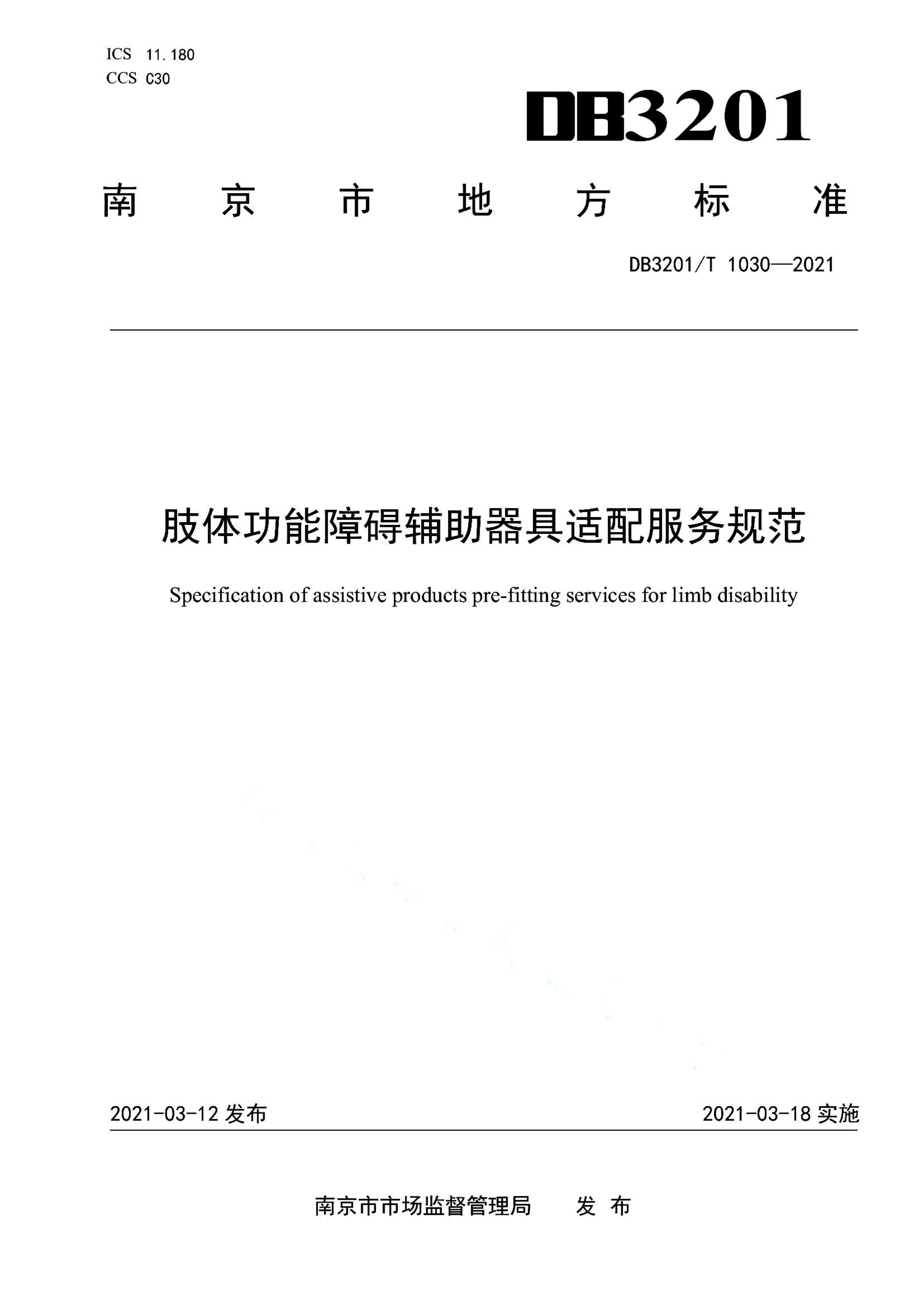 资源详情图